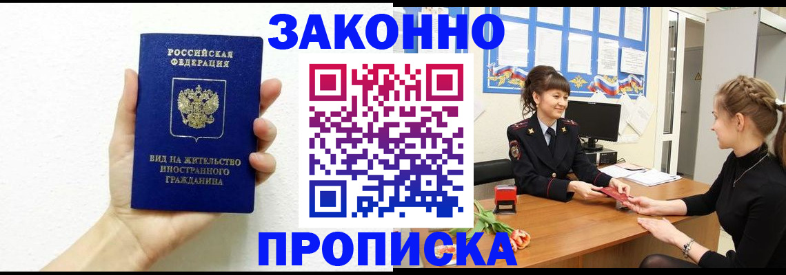 регистрация в Юрге