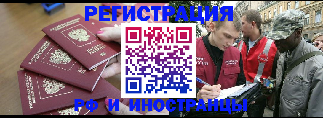 регистрация для школы в Юрге