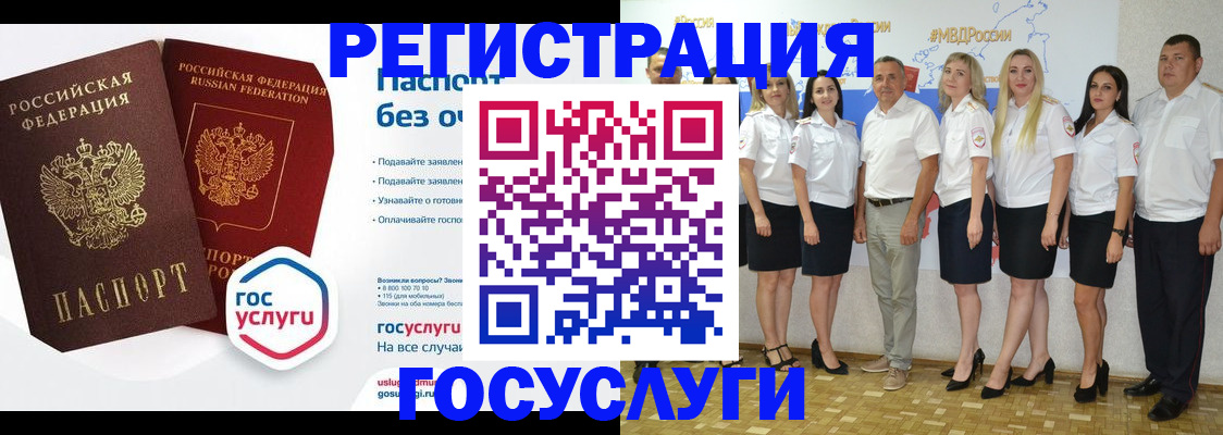 временная регистрация купить в Юрге