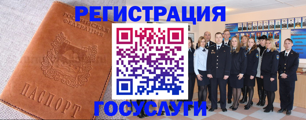 прописка регистрация в Юрге