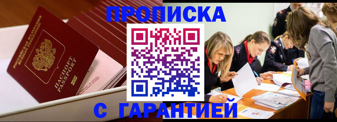 где прописаться в Юрге