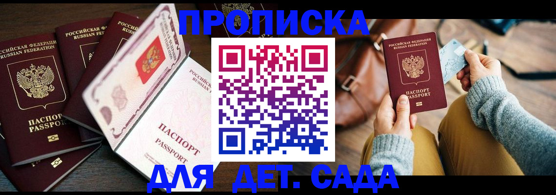 регистрация для школы в Юрге